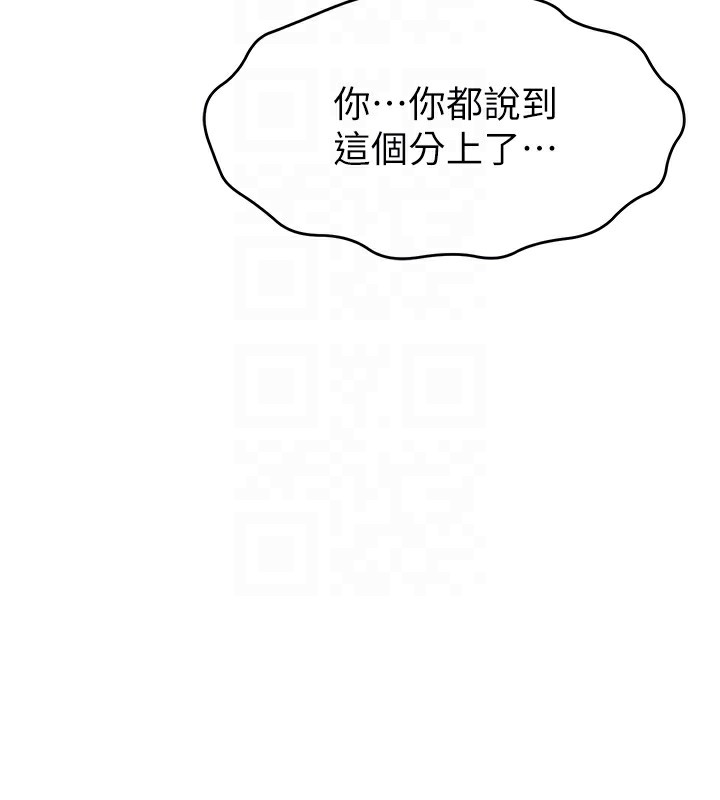 92P - 直播主的流量密码