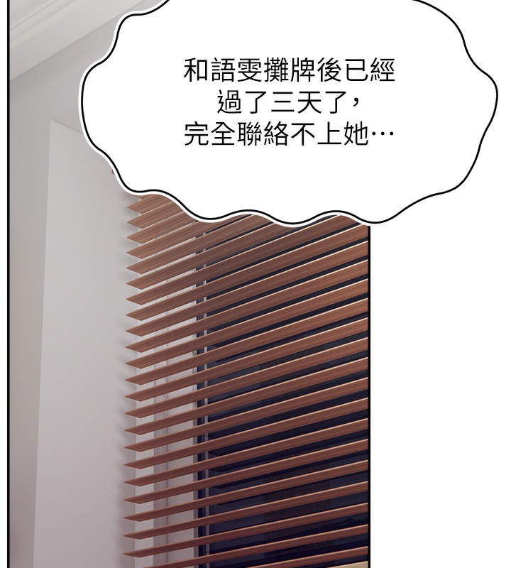 94P - 直播主的流量密码