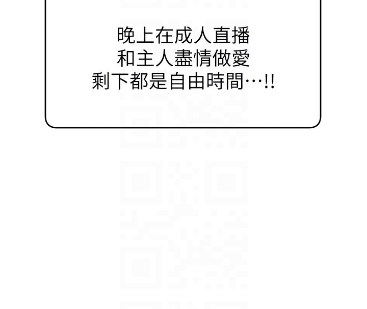 112P - 直播主的流量密码