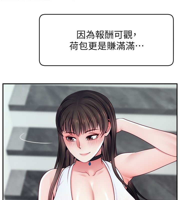 113P - 直播主的流量密码
