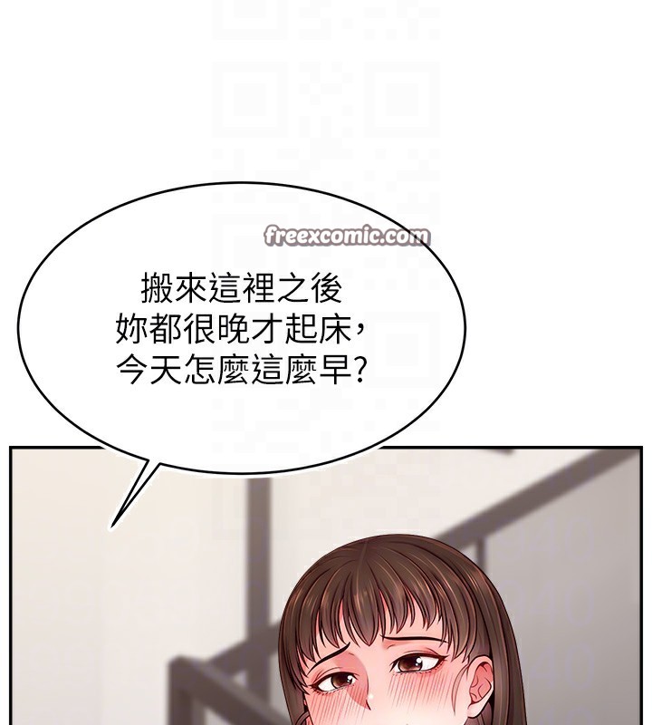119P - 直播主的流量密码