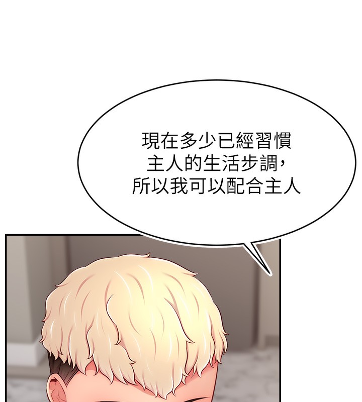 122P - 直播主的流量密码