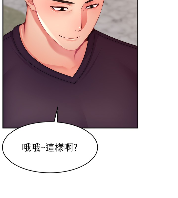123P - 直播主的流量密码