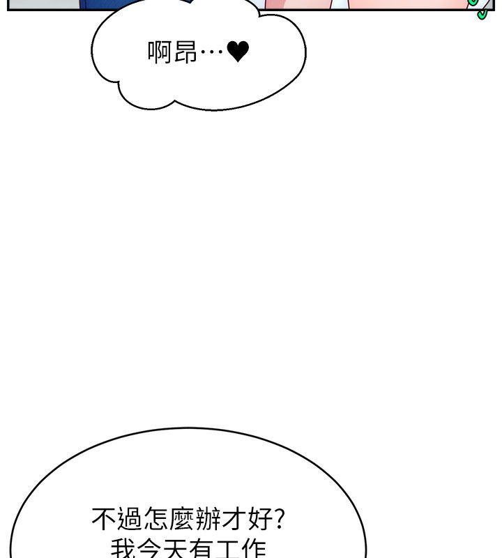 127P - 直播主的流量密码