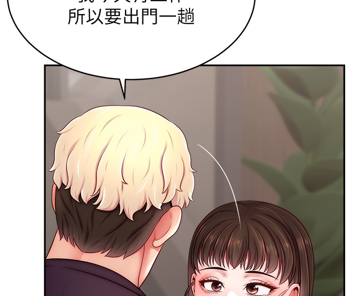 128P - 直播主的流量密码