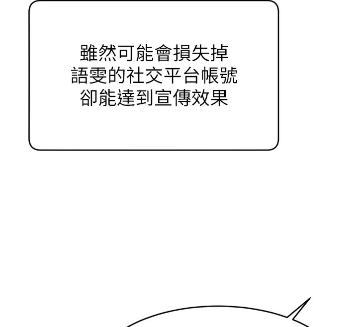 12P - 直播主的流量密码