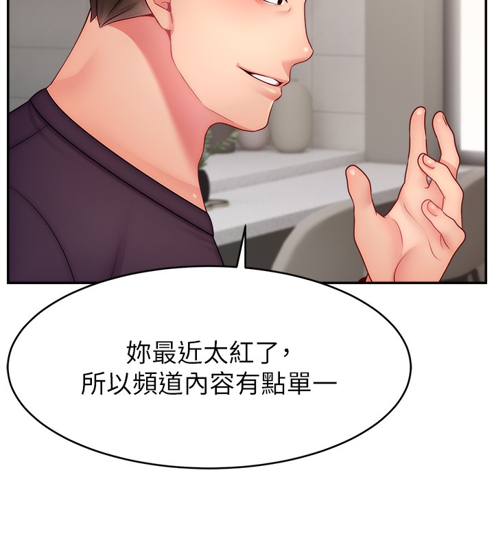 131P - 直播主的流量密码