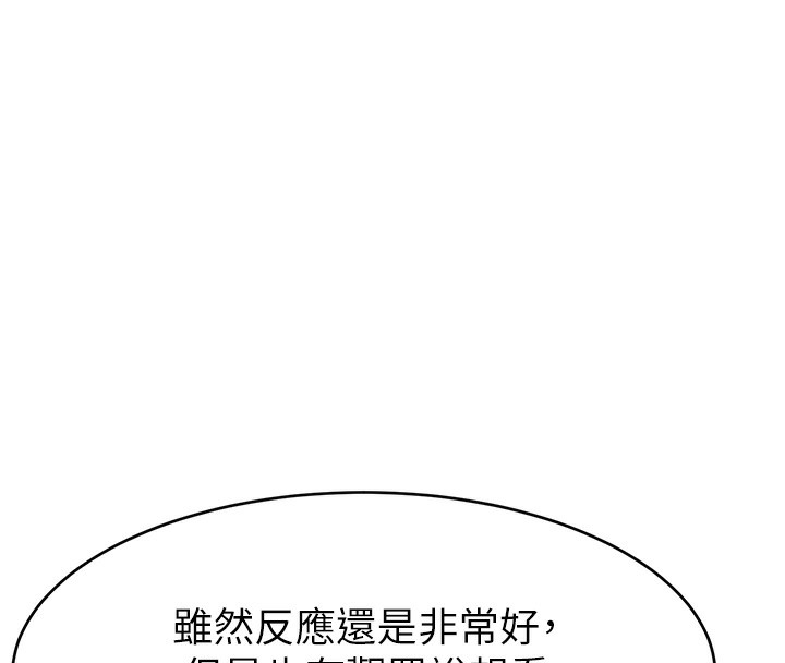 132P - 直播主的流量密码