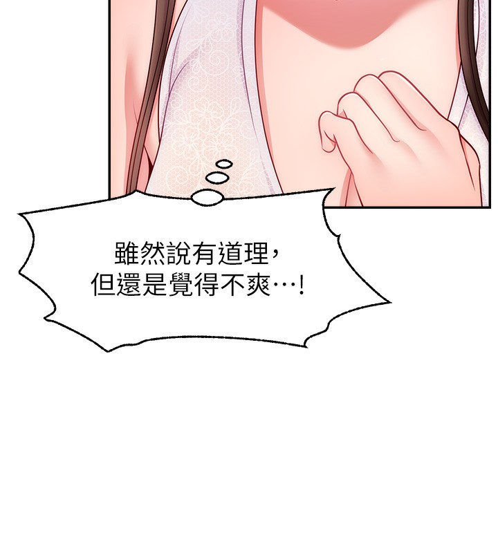 134P - 直播主的流量密码