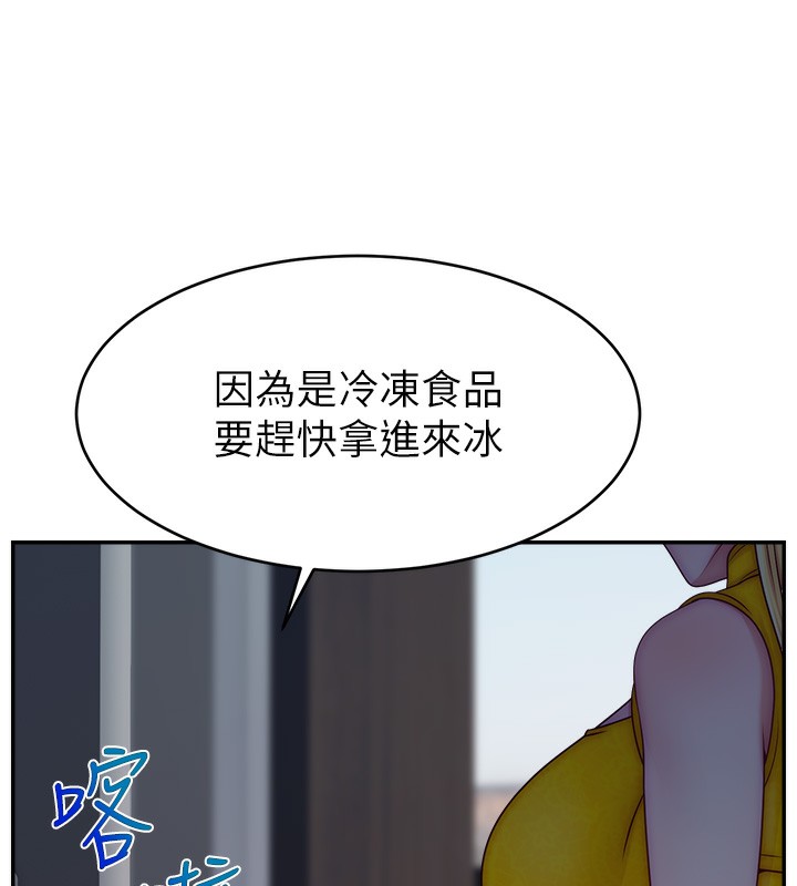 140P - 直播主的流量密码