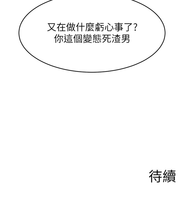 148P - 直播主的流量密码