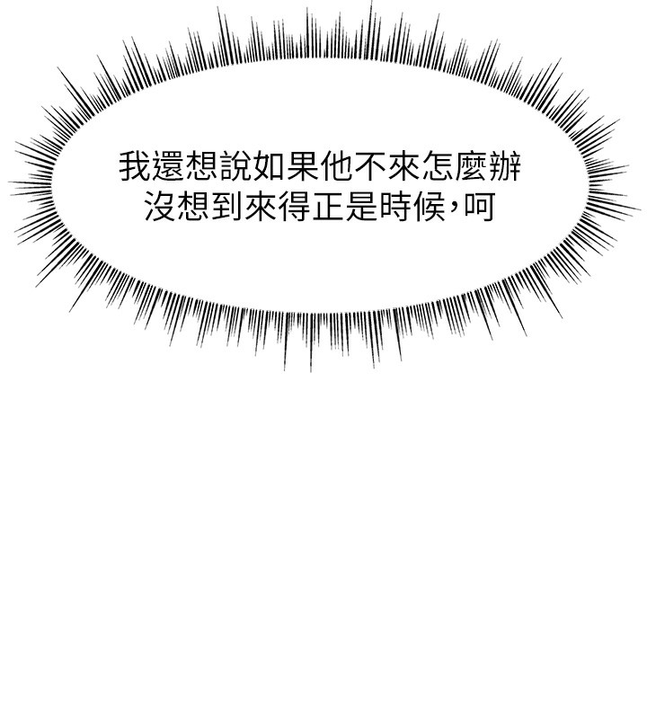 23P - 直播主的流量密码