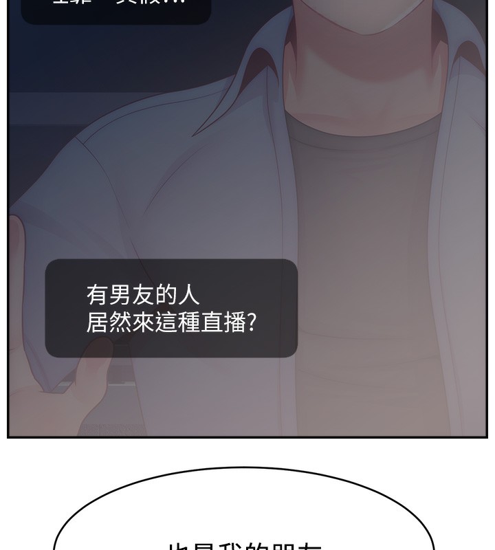 29P - 直播主的流量密码
