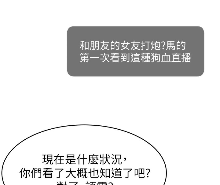 31P - 直播主的流量密码