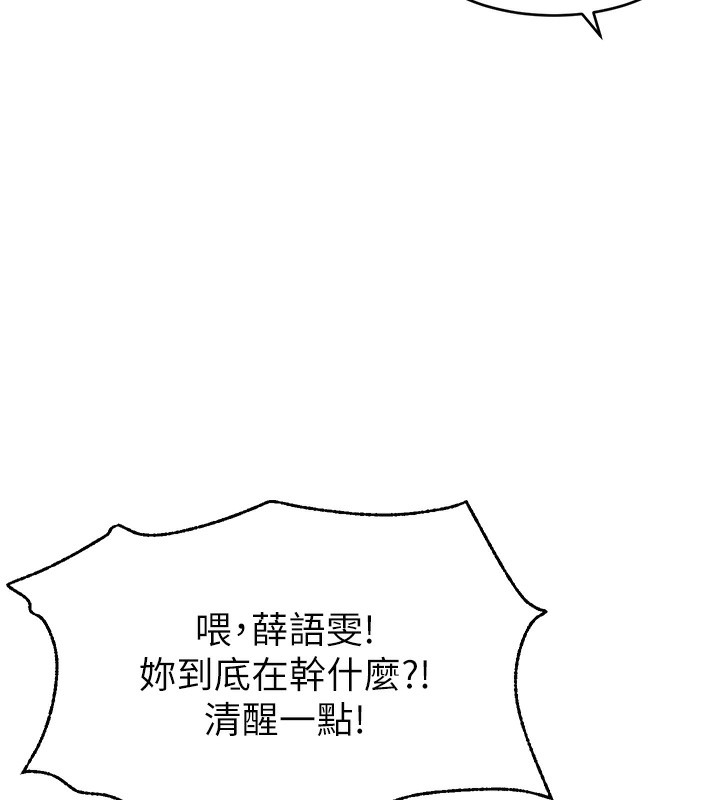 36P - 直播主的流量密码