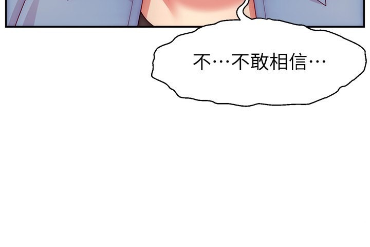 55P - 直播主的流量密码