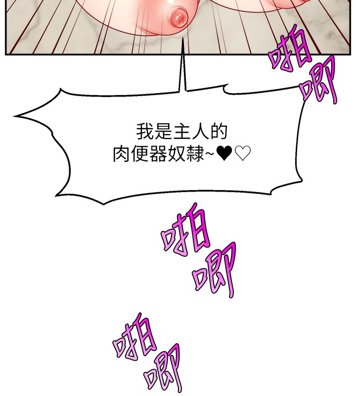 66P - 直播主的流量密码