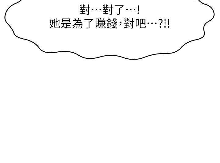 69P - 直播主的流量密码