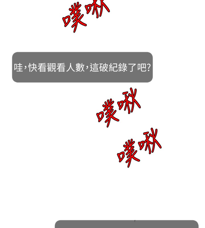 6P - 直播主的流量密码