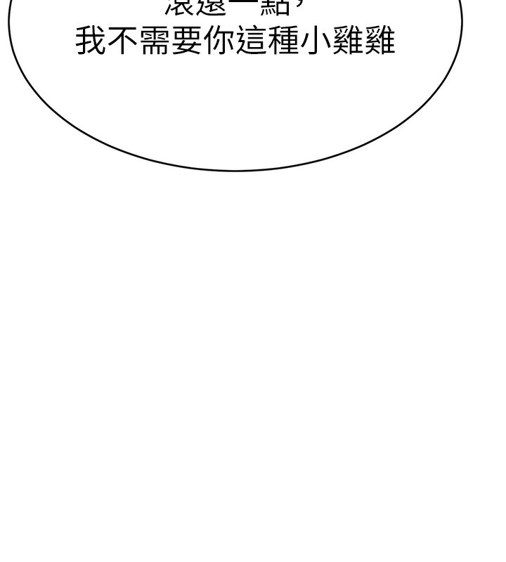 72P - 直播主的流量密码