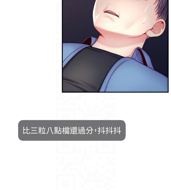 74P - 直播主的流量密码