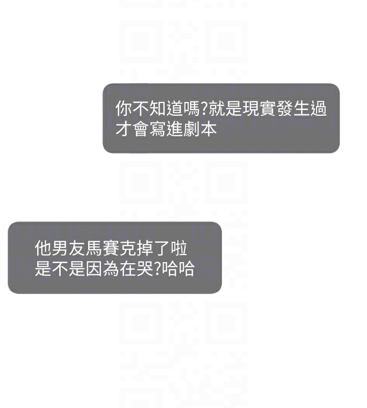 75P - 直播主的流量密码