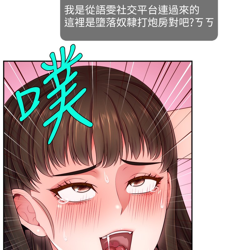 7P - 直播主的流量密码