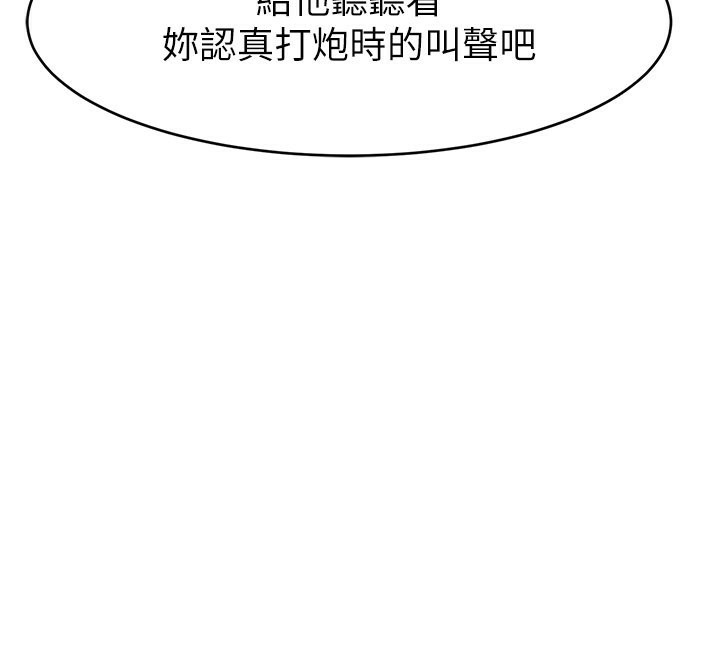 81P - 直播主的流量密码