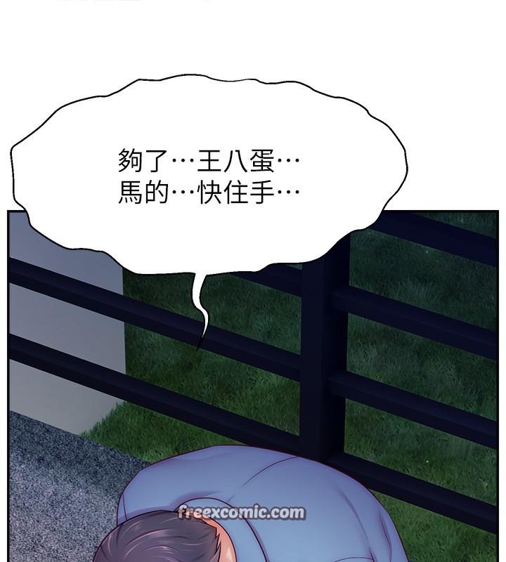 85P - 直播主的流量密码