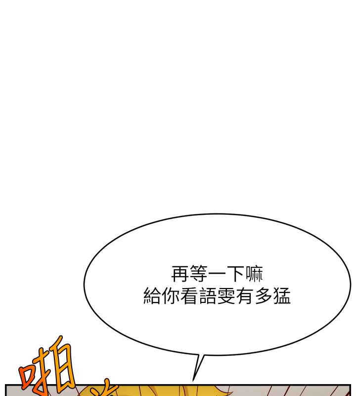 87P - 直播主的流量密码