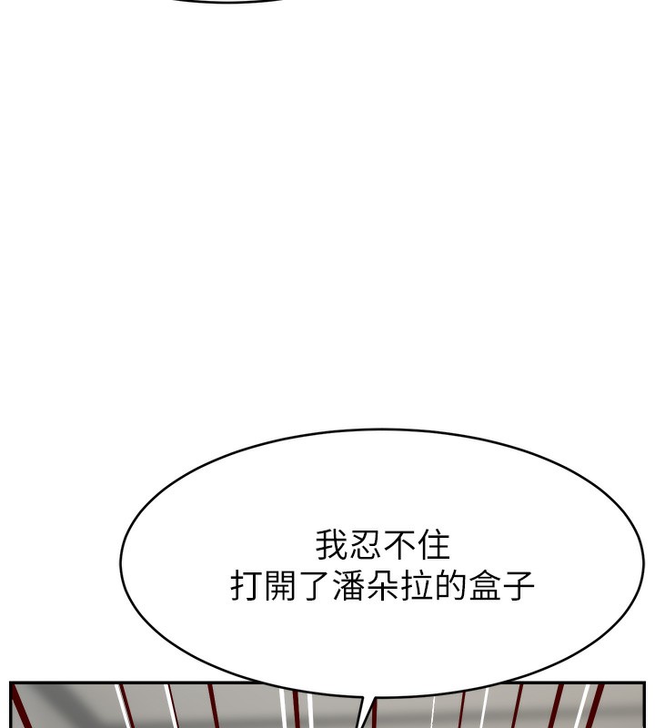 11P - 直播主的流量密码