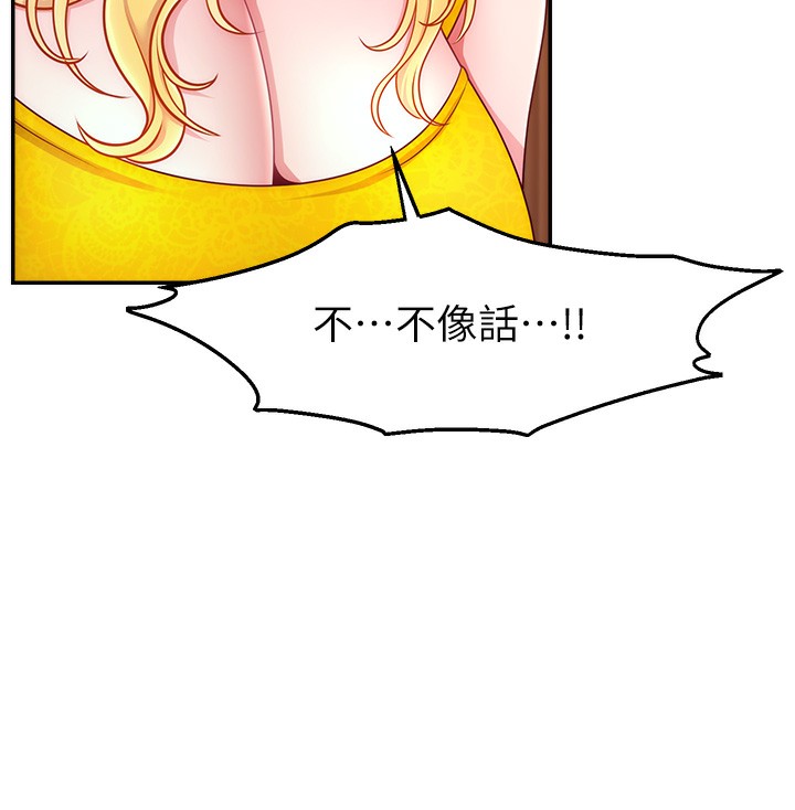 120P - 直播主的流量密码
