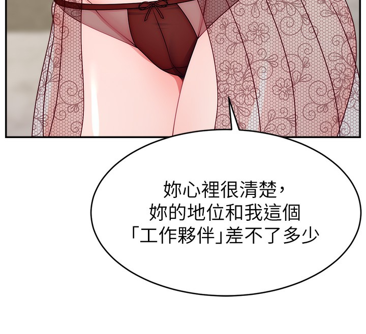 40P - 直播主的流量密码