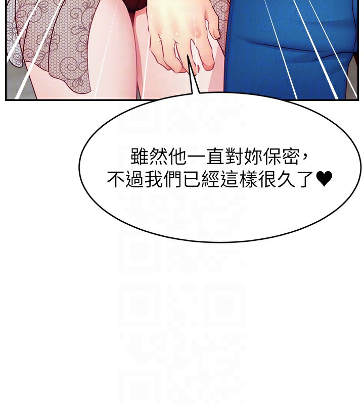 46P - 直播主的流量密码