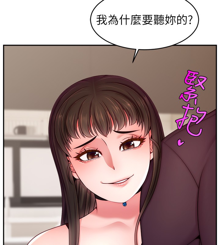 50P - 直播主的流量密码