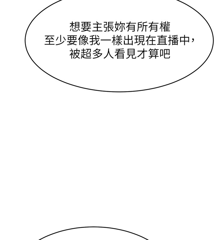 57P - 直播主的流量密码
