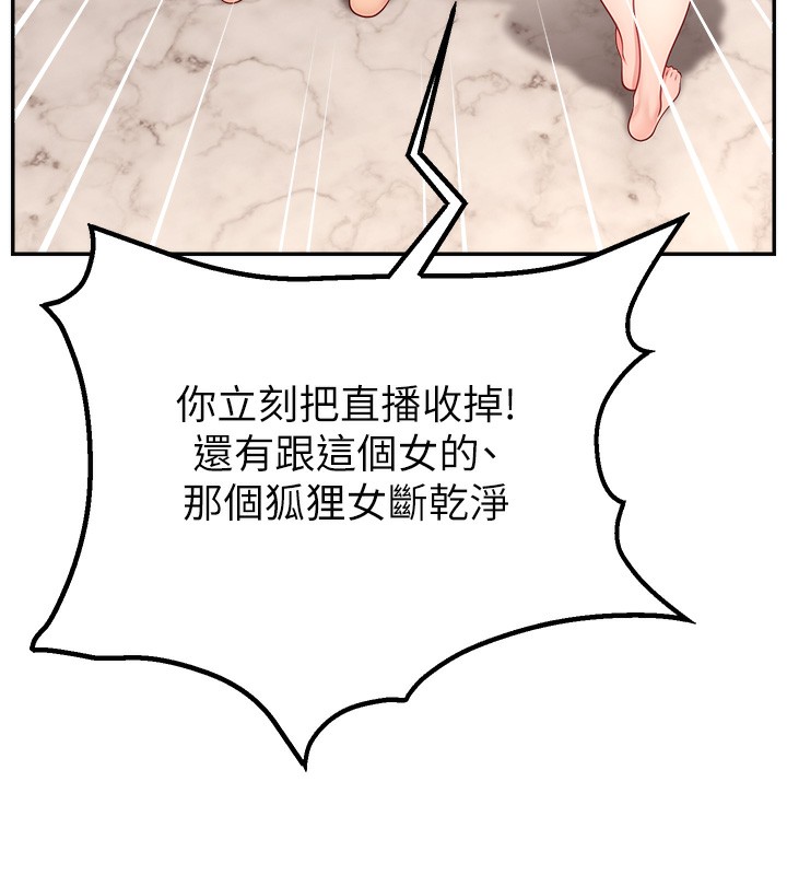 68P - 直播主的流量密码