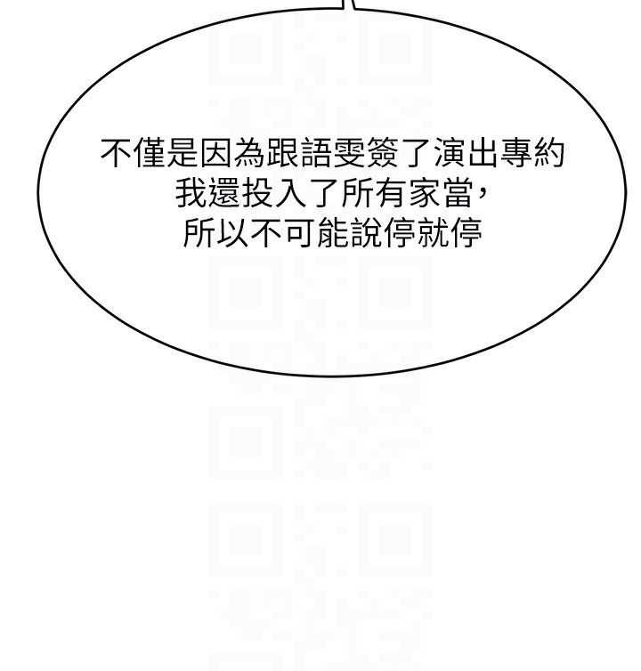 82P - 直播主的流量密码