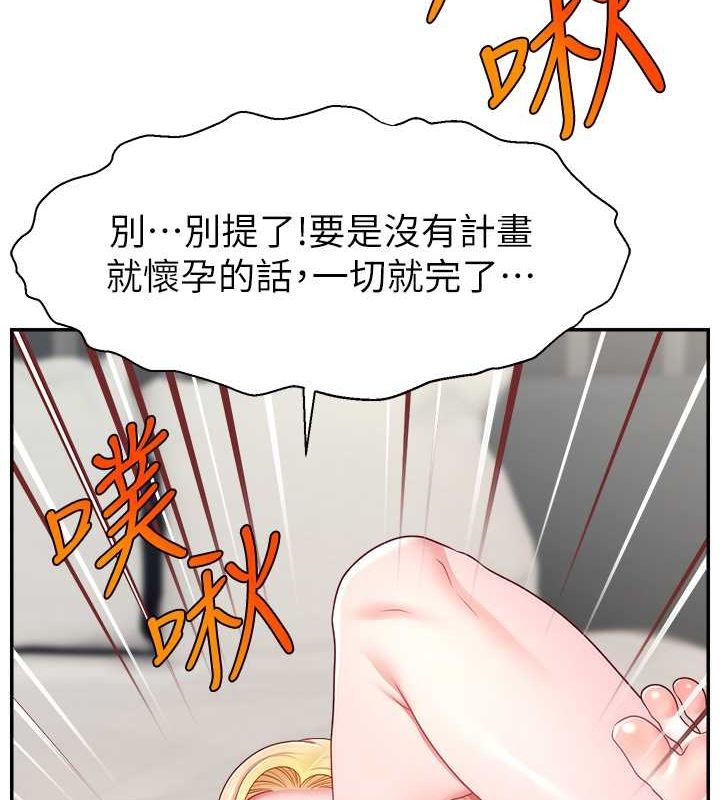 105P - 直播主的流量密码