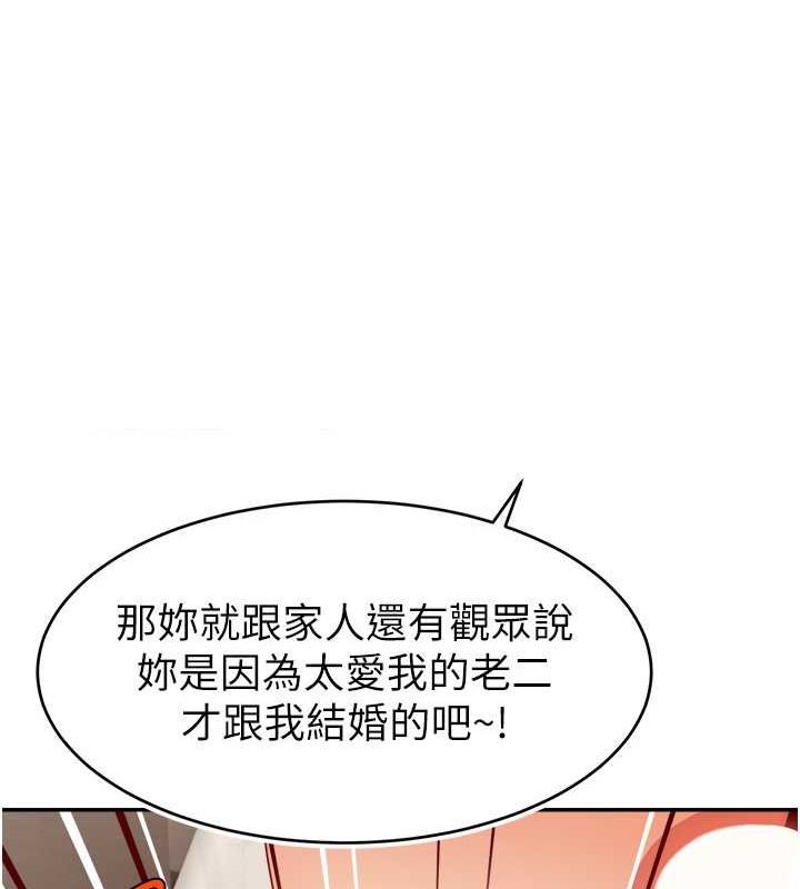 110P - 直播主的流量密码