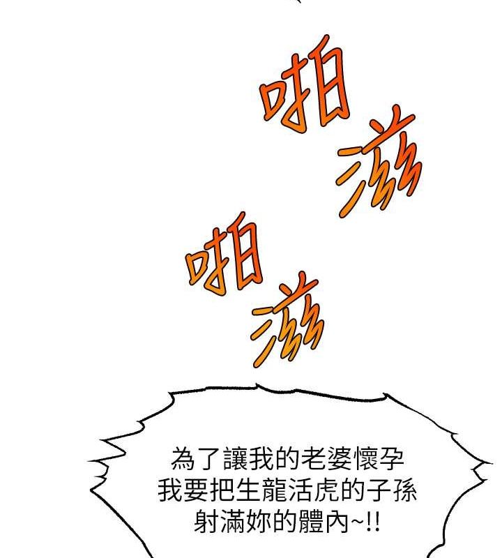 113P - 直播主的流量密码