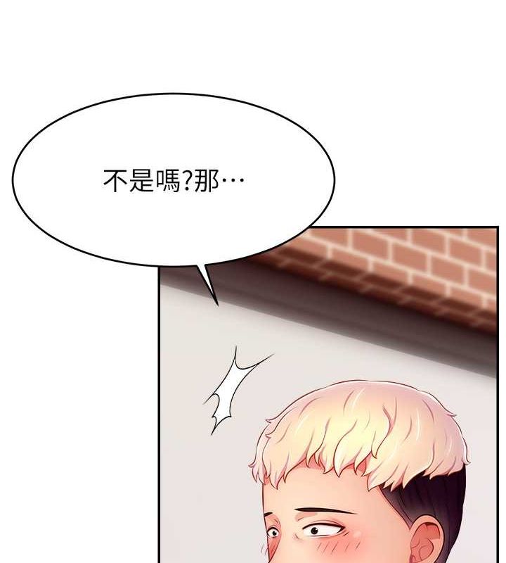 11P - 直播主的流量密码