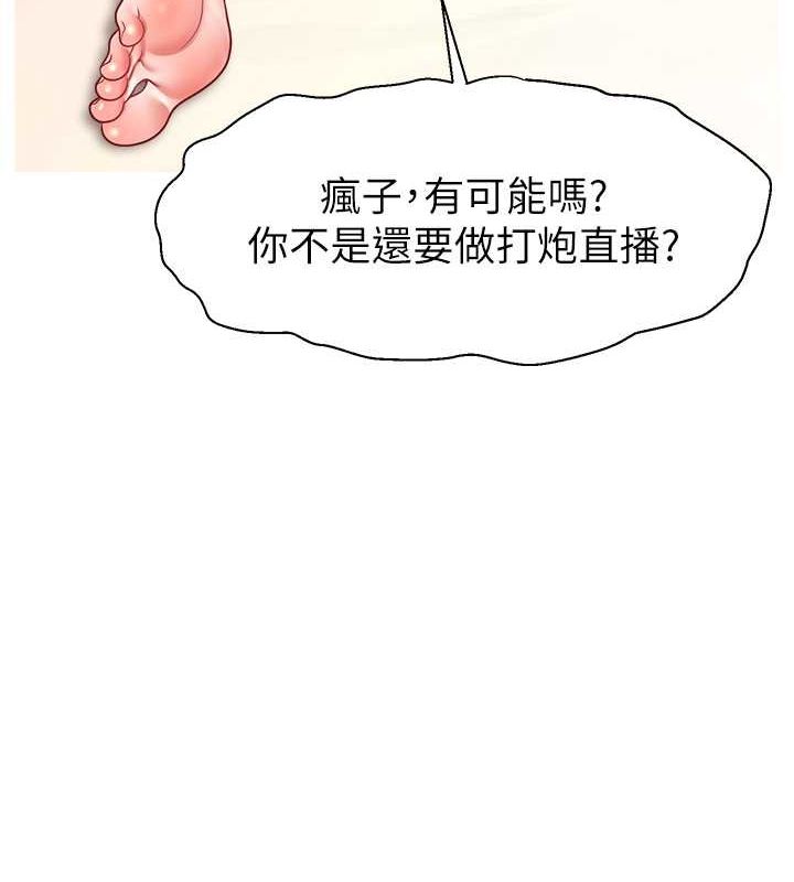 129P - 直播主的流量密码