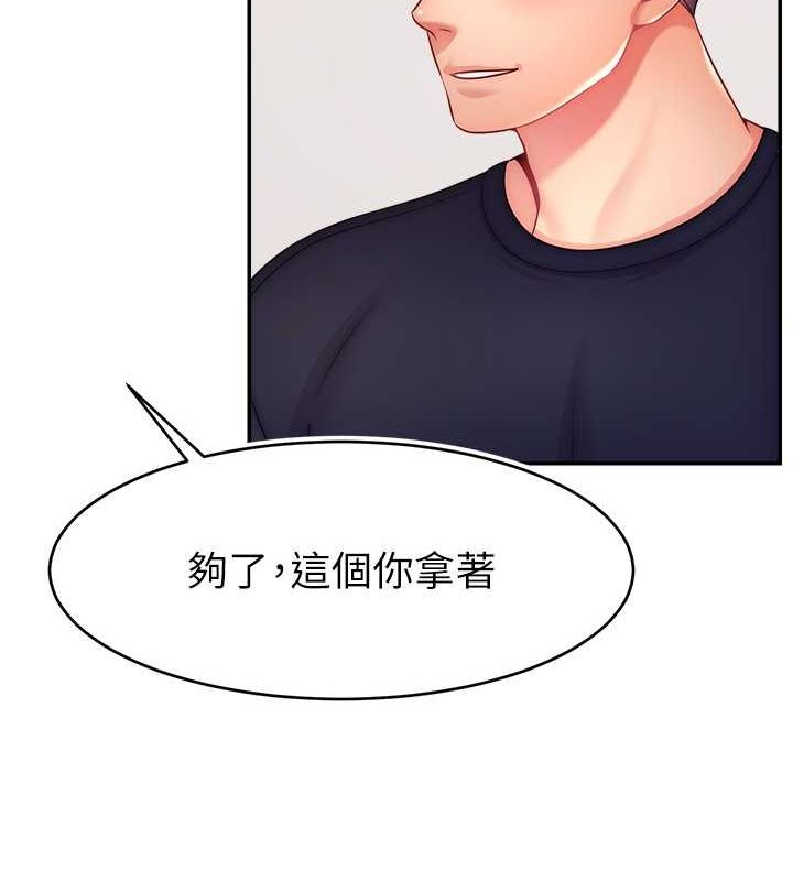 12P - 直播主的流量密码