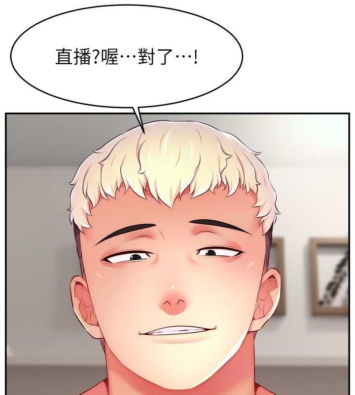 130P - 直播主的流量密码
