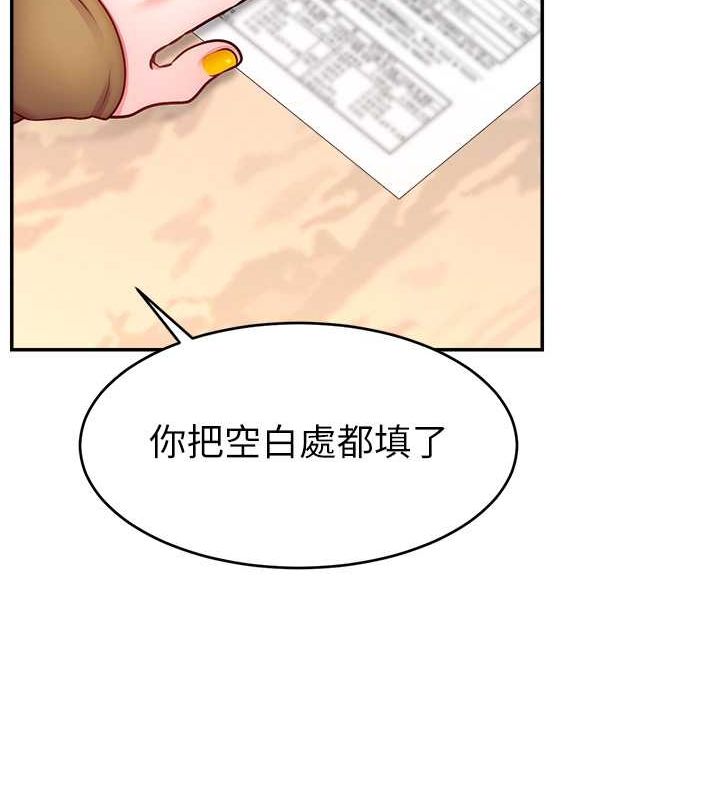 14P - 直播主的流量密码