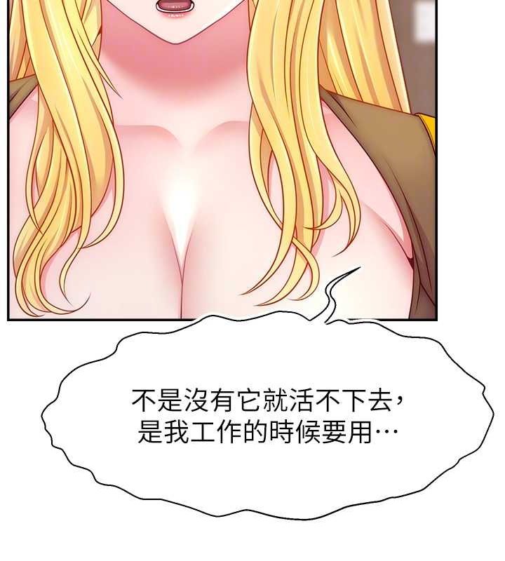 35P - 直播主的流量密码