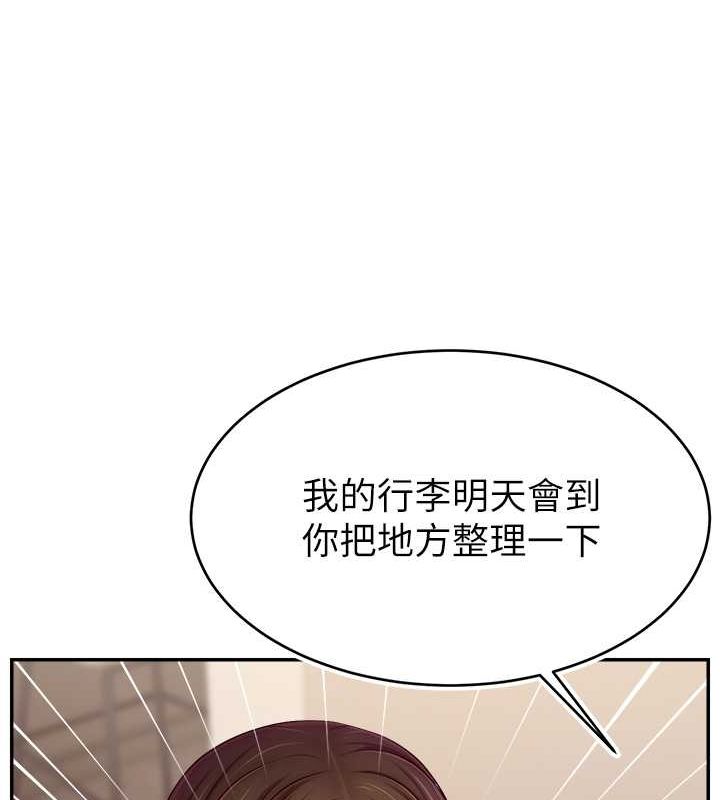 36P - 直播主的流量密码