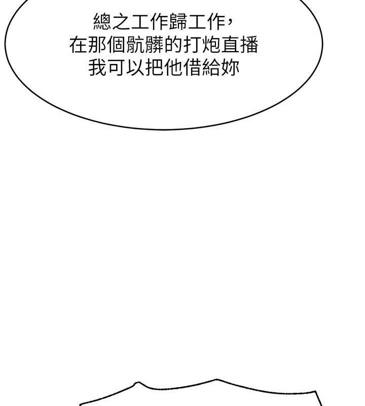 44P - 直播主的流量密码