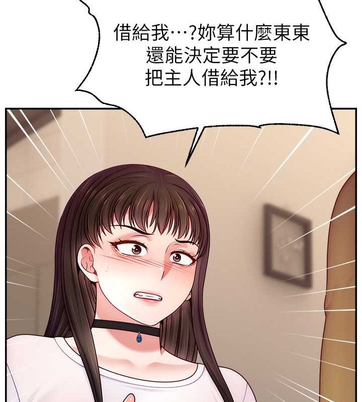 45P - 直播主的流量密码